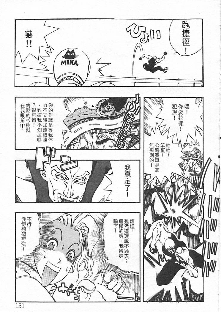 Junk Story page 147 - futanari multiple penises hentai manga - read online free