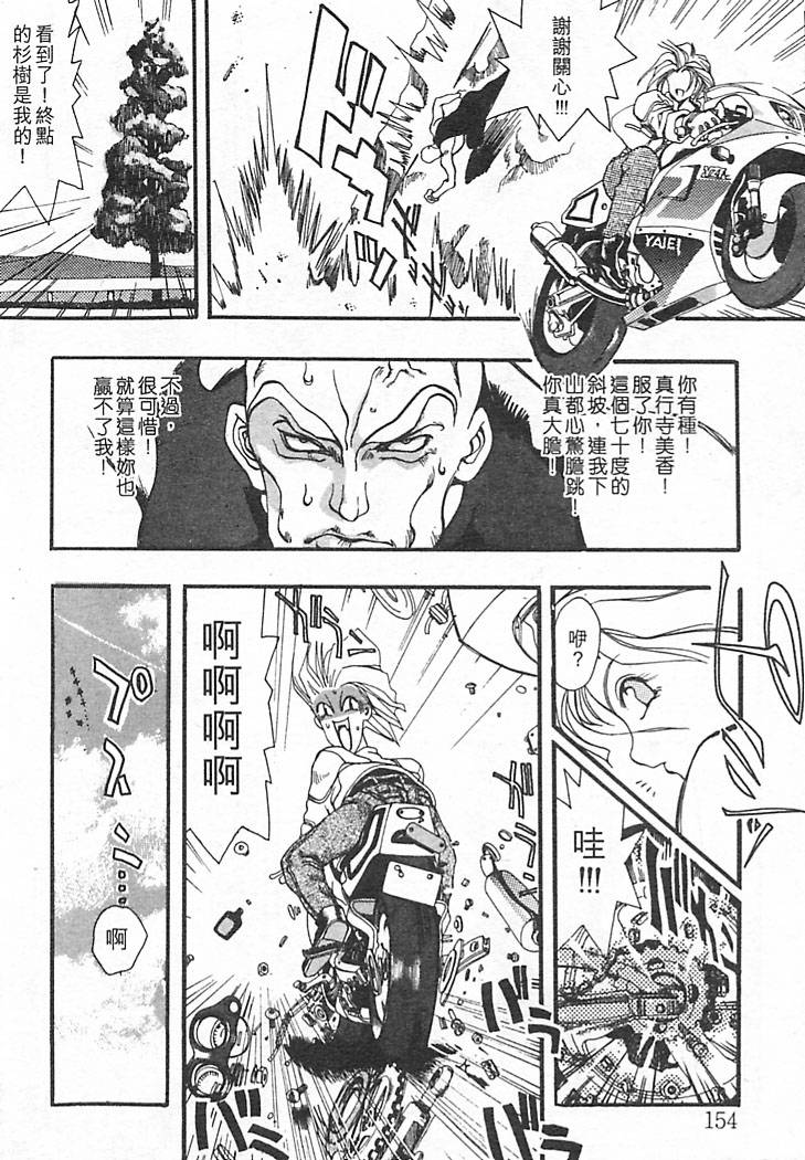 Junk Story page 150 - futanari multiple penises hentai manga - read online free