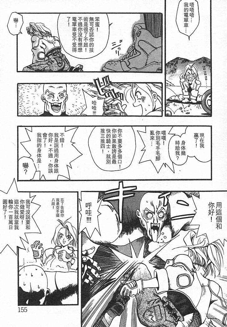 Junk Story page 151 - futanari multiple penises hentai manga - read online free
