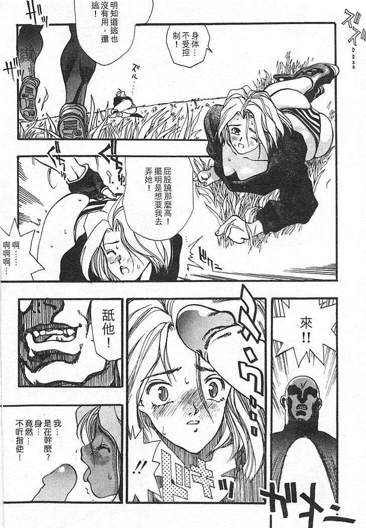 Junk Story page 154 - futanari multiple penises hentai manga - read online free