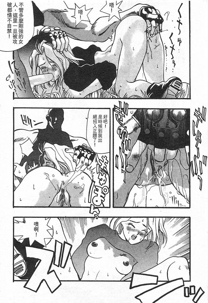 Junk Story page 155 - futanari multiple penises hentai manga - read online free