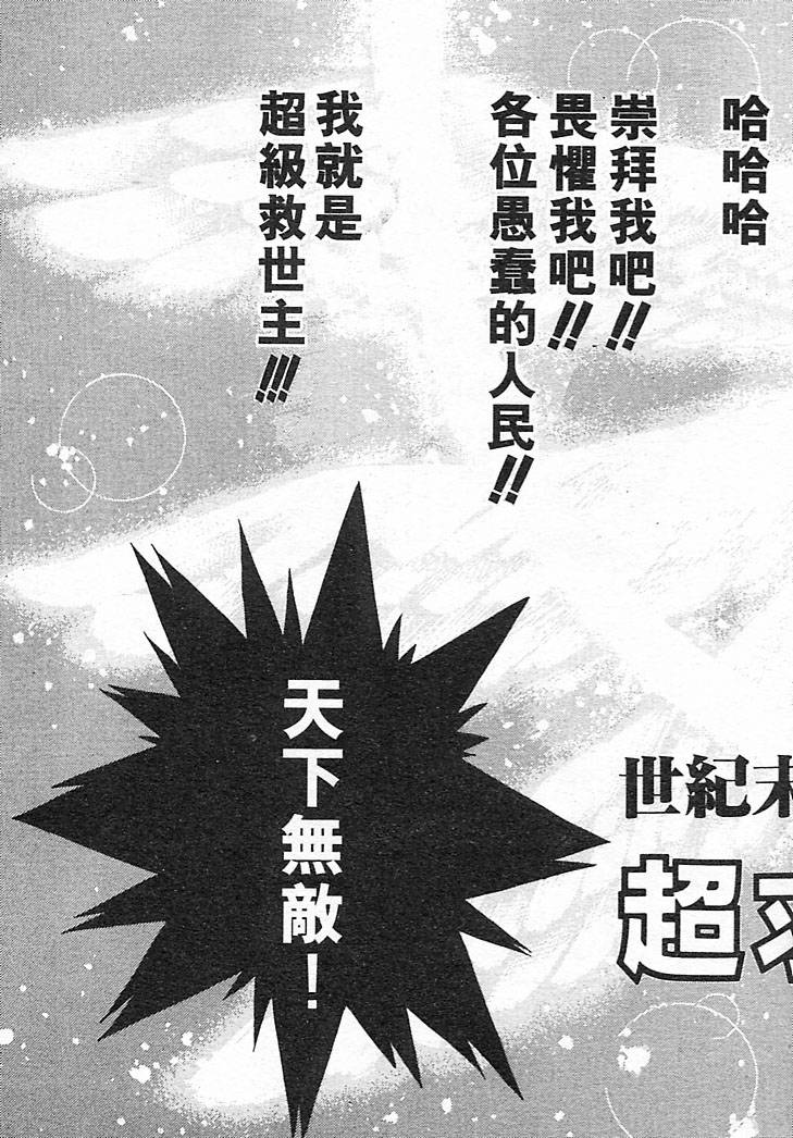 Junk Story page 161 - futanari multiple penises hentai manga - read online free