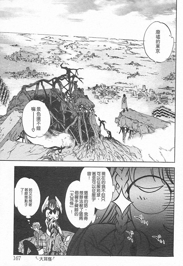 Junk Story page 163 - futanari multiple penises hentai manga - read online free
