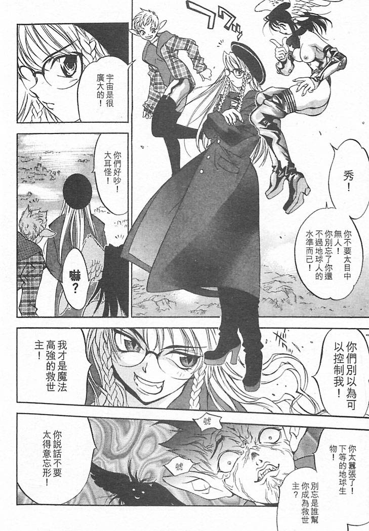 Junk Story page 164 - futanari multiple penises hentai manga - read online free