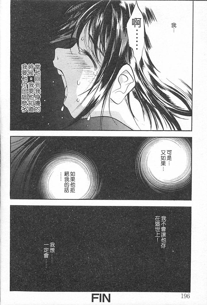 Junk Story page 192 - robot monster hentai manga - read online free