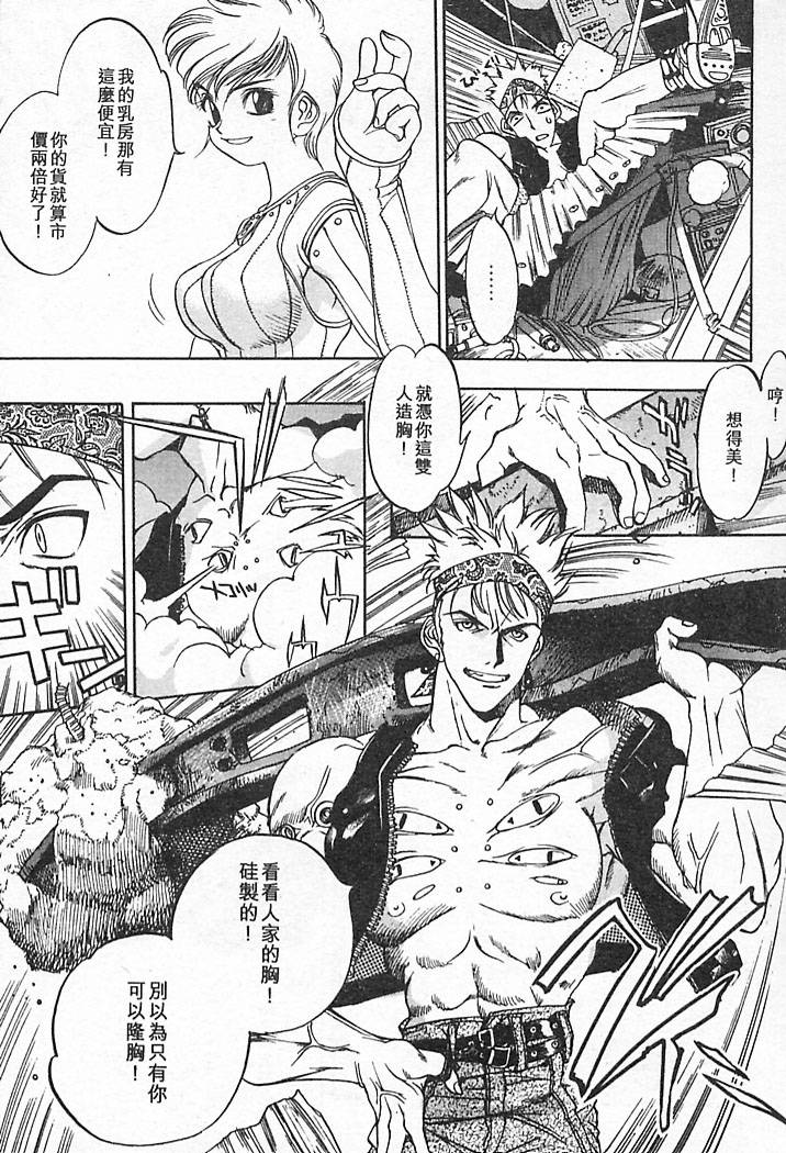 Junk Story page 27 - robot monster hentai manga - read online free