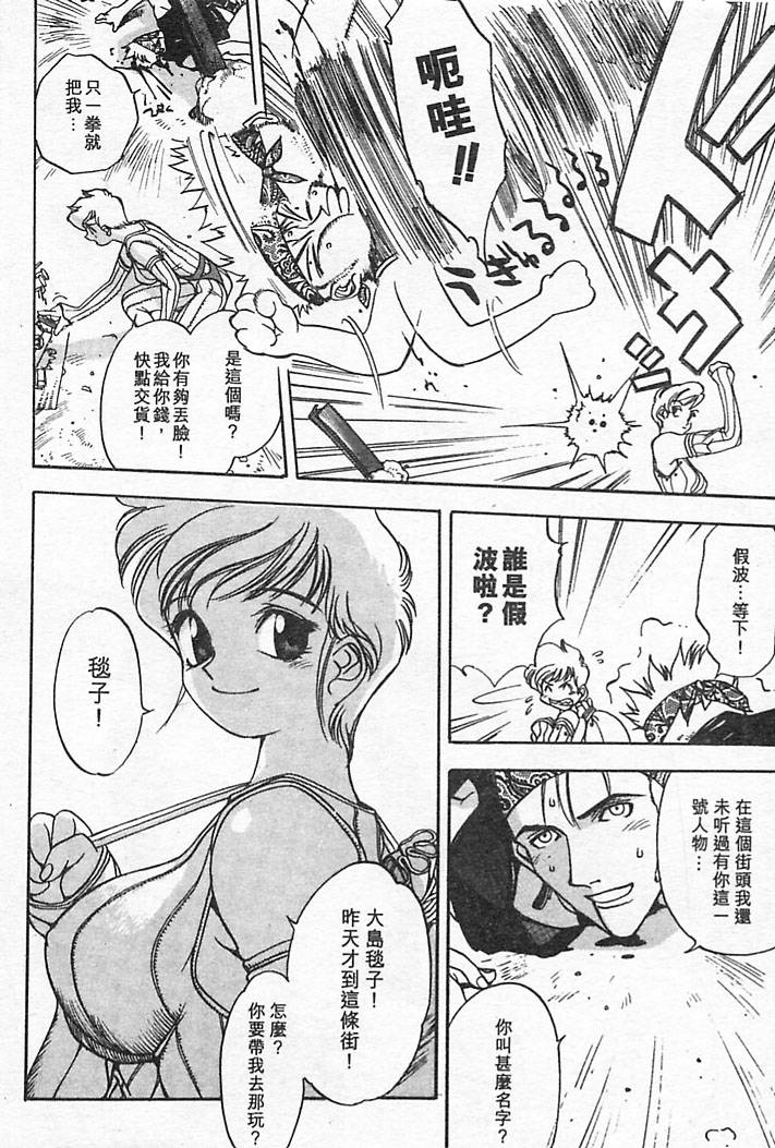 Junk Story page 28 - robot monster hentai manga - read online free