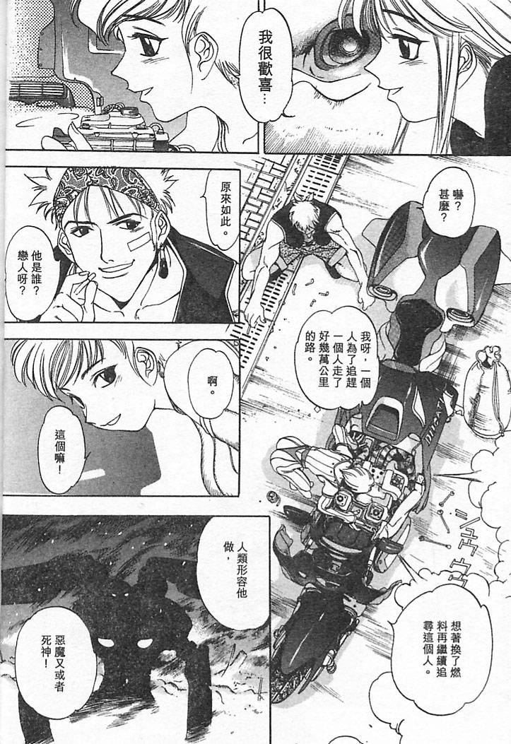 Junk Story page 32 - robot monster hentai manga - read online free