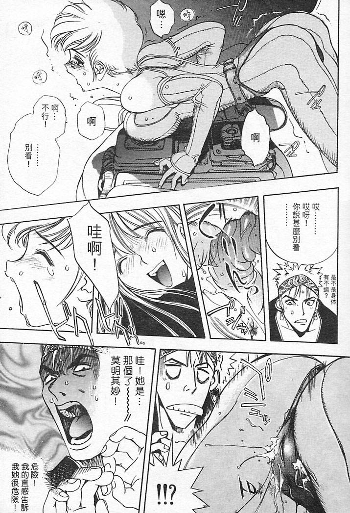 Junk Story page 35 - robot monster hentai manga - read online free