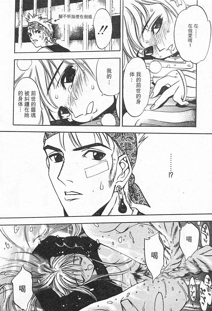 Junk Story page 36 - futanari multiple penises hentai manga - read online free