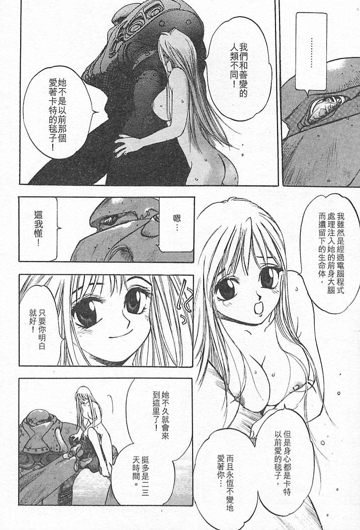 Junk Story page 40 - futanari multiple penises hentai manga - read online free