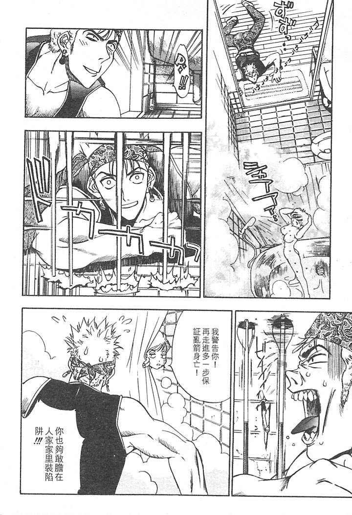 Junk Story page 44 - futanari multiple penises hentai manga - read online free