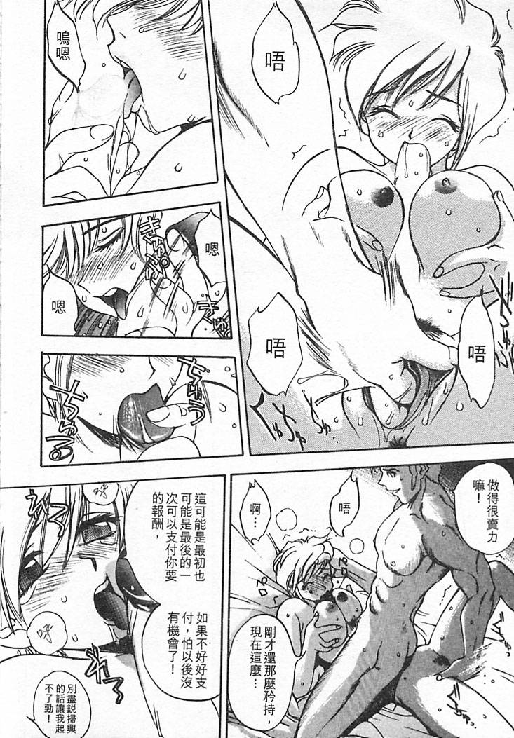 Junk Story page 52 - futanari multiple penises hentai manga - read online free