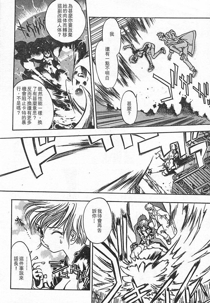 Junk Story page 62 - robot monster hentai manga - read online free