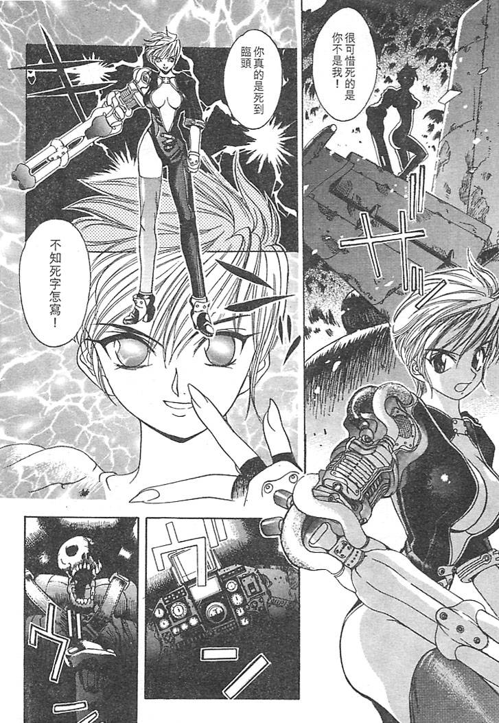 Junk Story page 66 - robot monster hentai manga - read online free