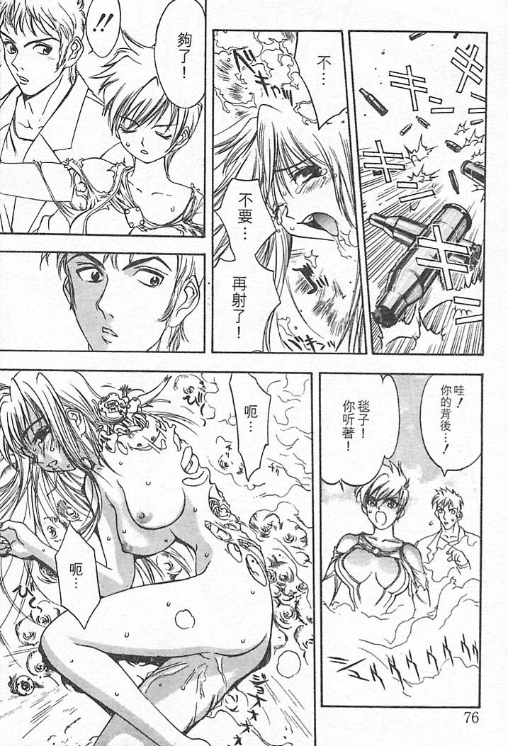 Junk Story page 72 - futanari multiple penises hentai manga - read online free