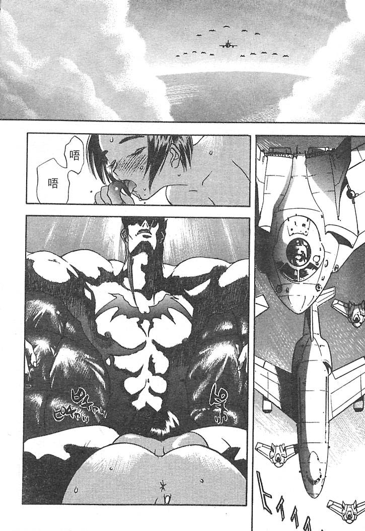 Junk Story page 76 - robot monster hentai manga - read online free