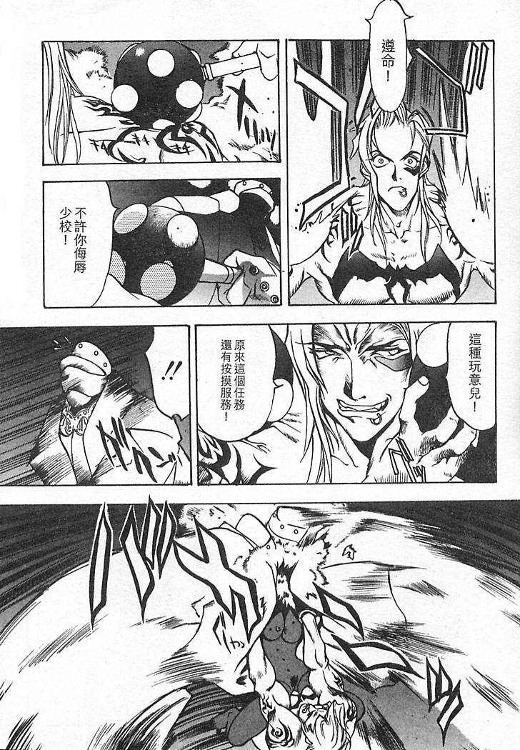 Junk Story page 79 - futanari multiple penises hentai manga - read online free