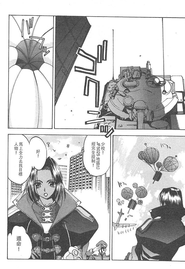 Junk Story page 86 - robot monster hentai manga - read online free