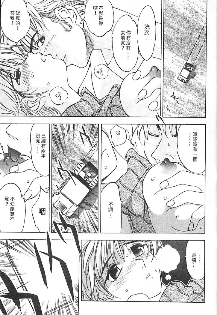 Junk Story page 91 - futanari multiple penises hentai manga - read online free