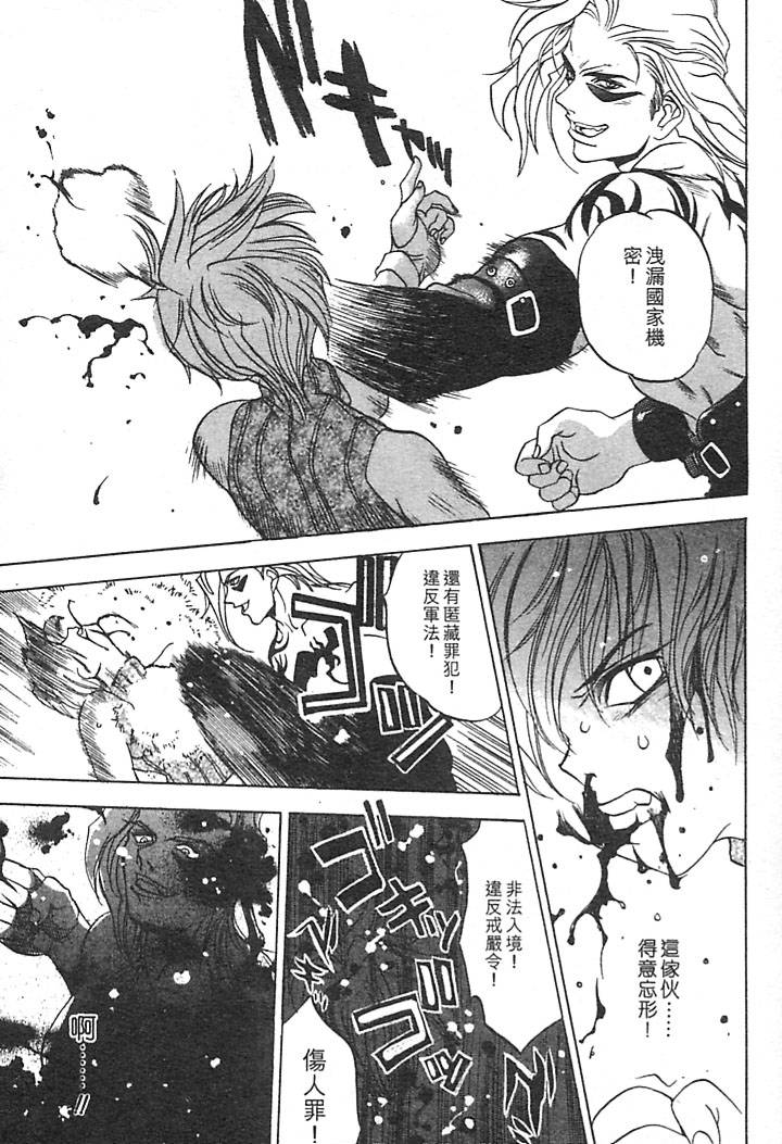 Junk Story page 97 - futanari multiple penises hentai manga - read online free