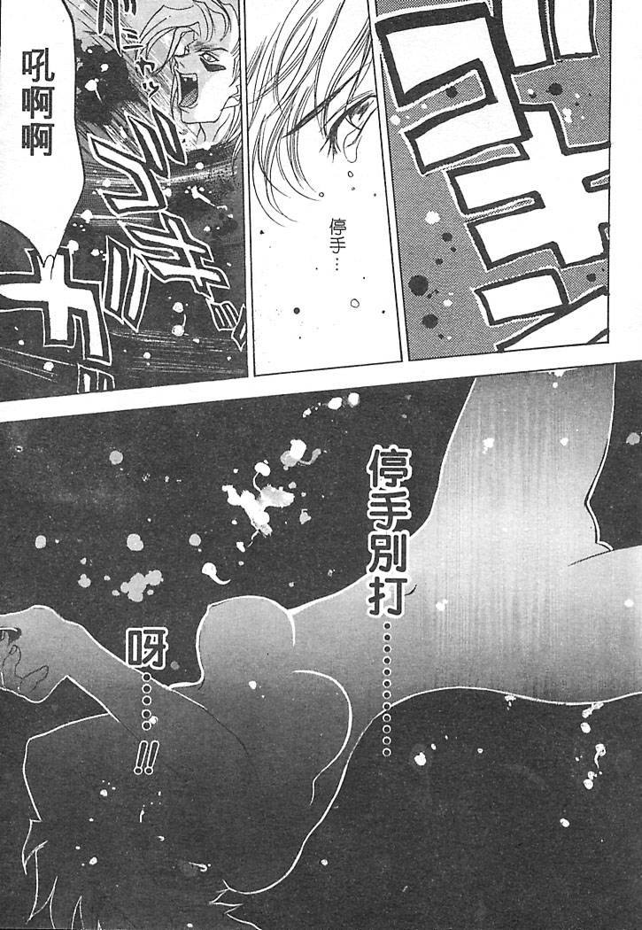 Junk Story page 99 - futanari multiple penises hentai manga - read online free