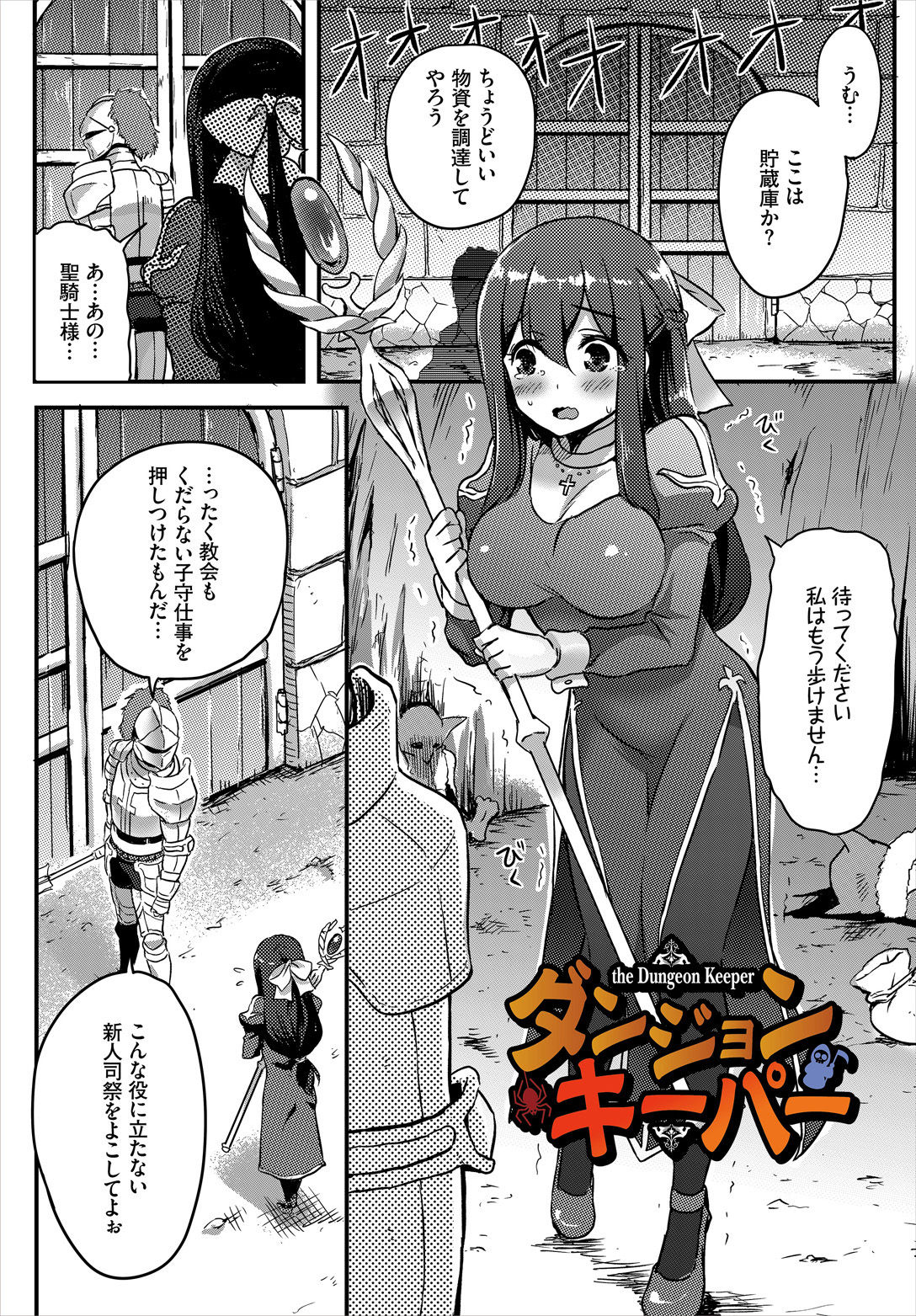 Sakusei Labyrinth page 103 - nakadashi full censorship hentai manga - read online free