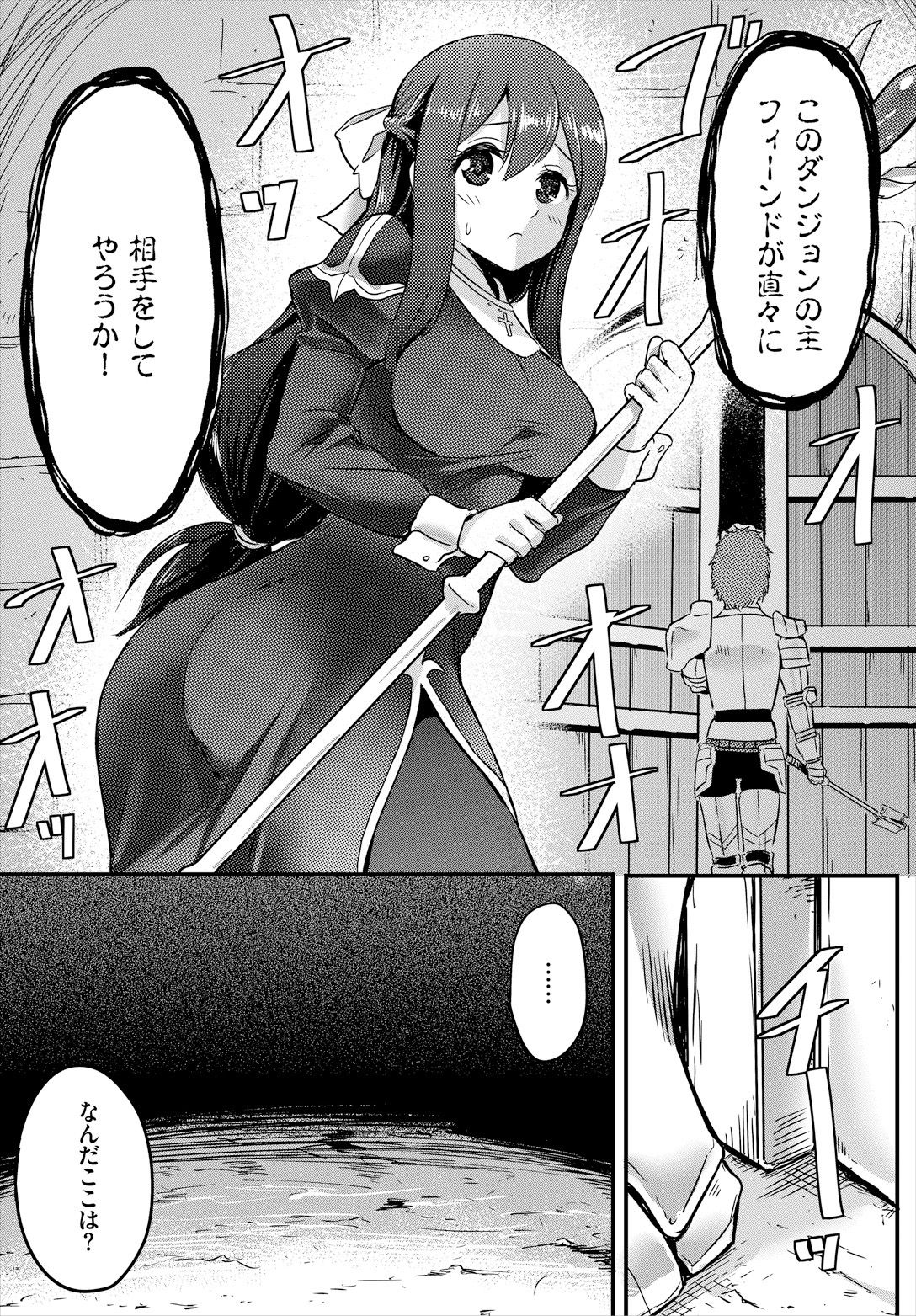 Sakusei Labyrinth page 105 - cum swap squirting hentai manga - read online free