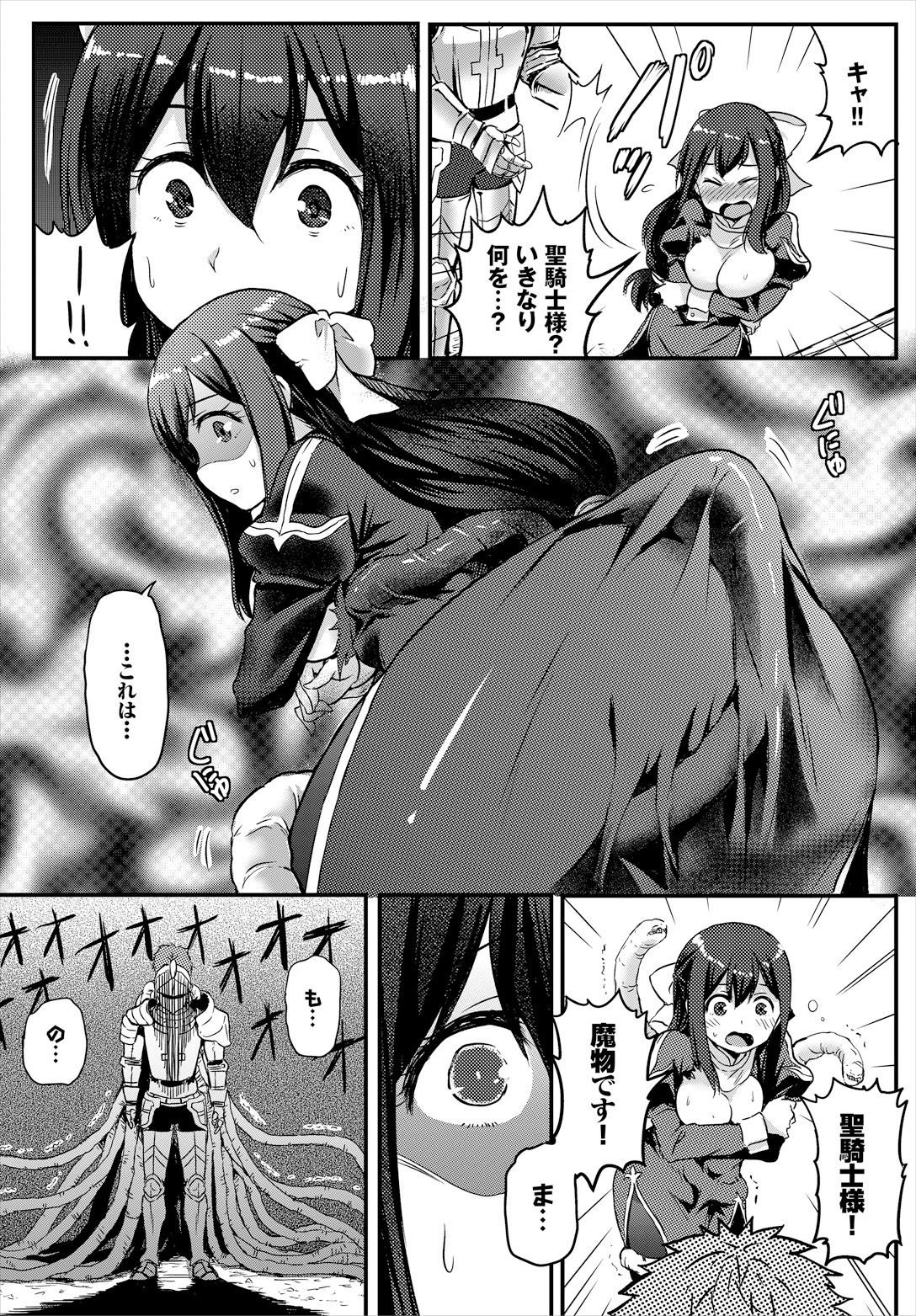 Sakusei Labyrinth page 109 - cum swap squirting hentai manga - read online free