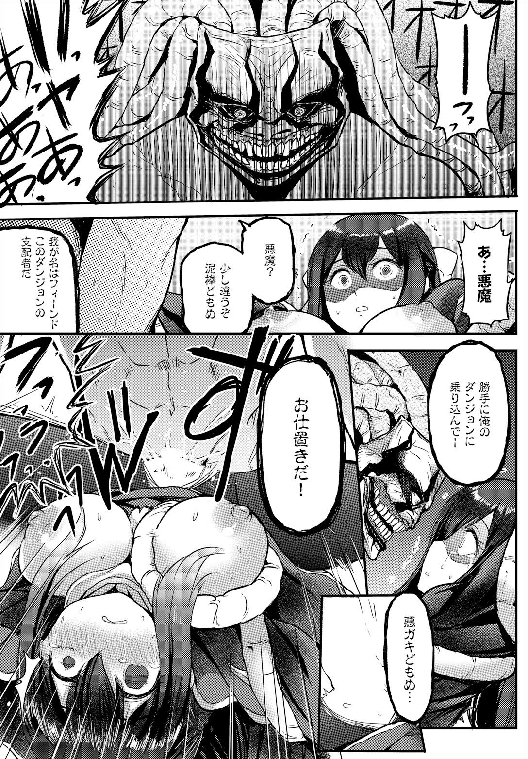 Sakusei Labyrinth page 115 - nakadashi full censorship hentai manga - read online free