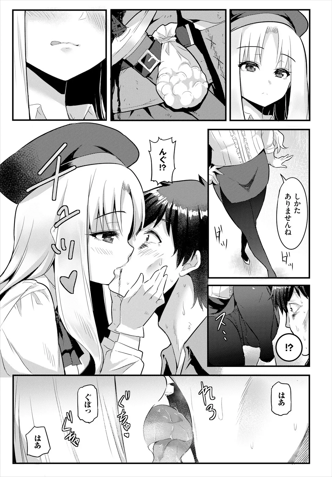 Sakusei Labyrinth page 25 - cum swap squirting hentai manga - read online free