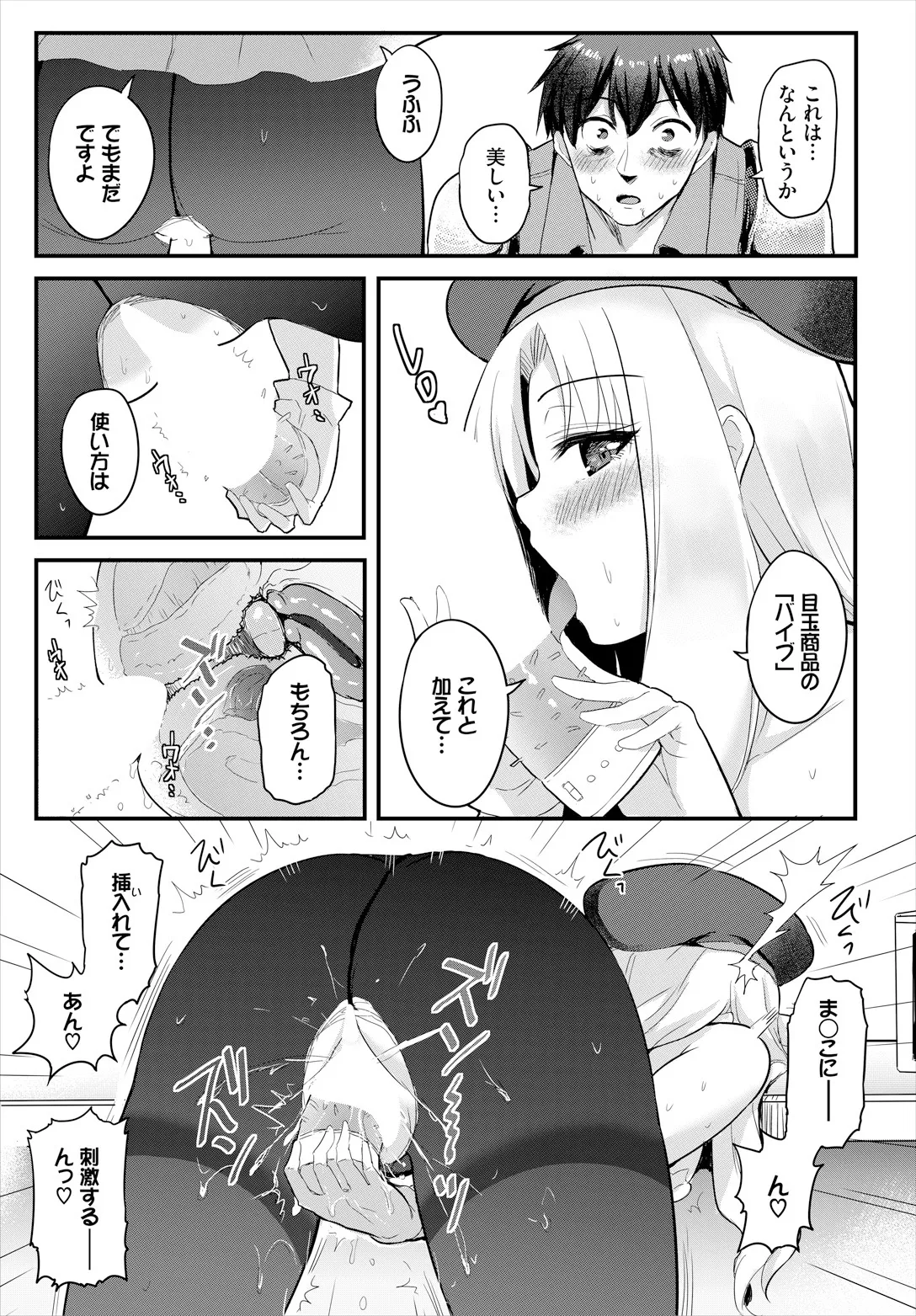 Sakusei Labyrinth page 29 - nakadashi full censorship hentai manga - read online free