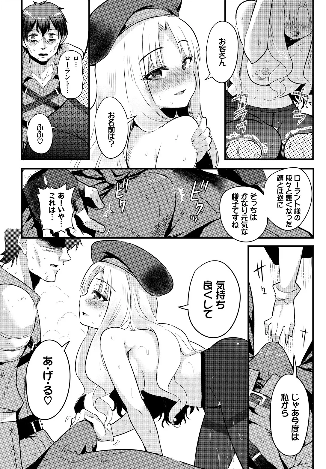 Sakusei Labyrinth page 34 - cum swap squirting hentai manga - read online free