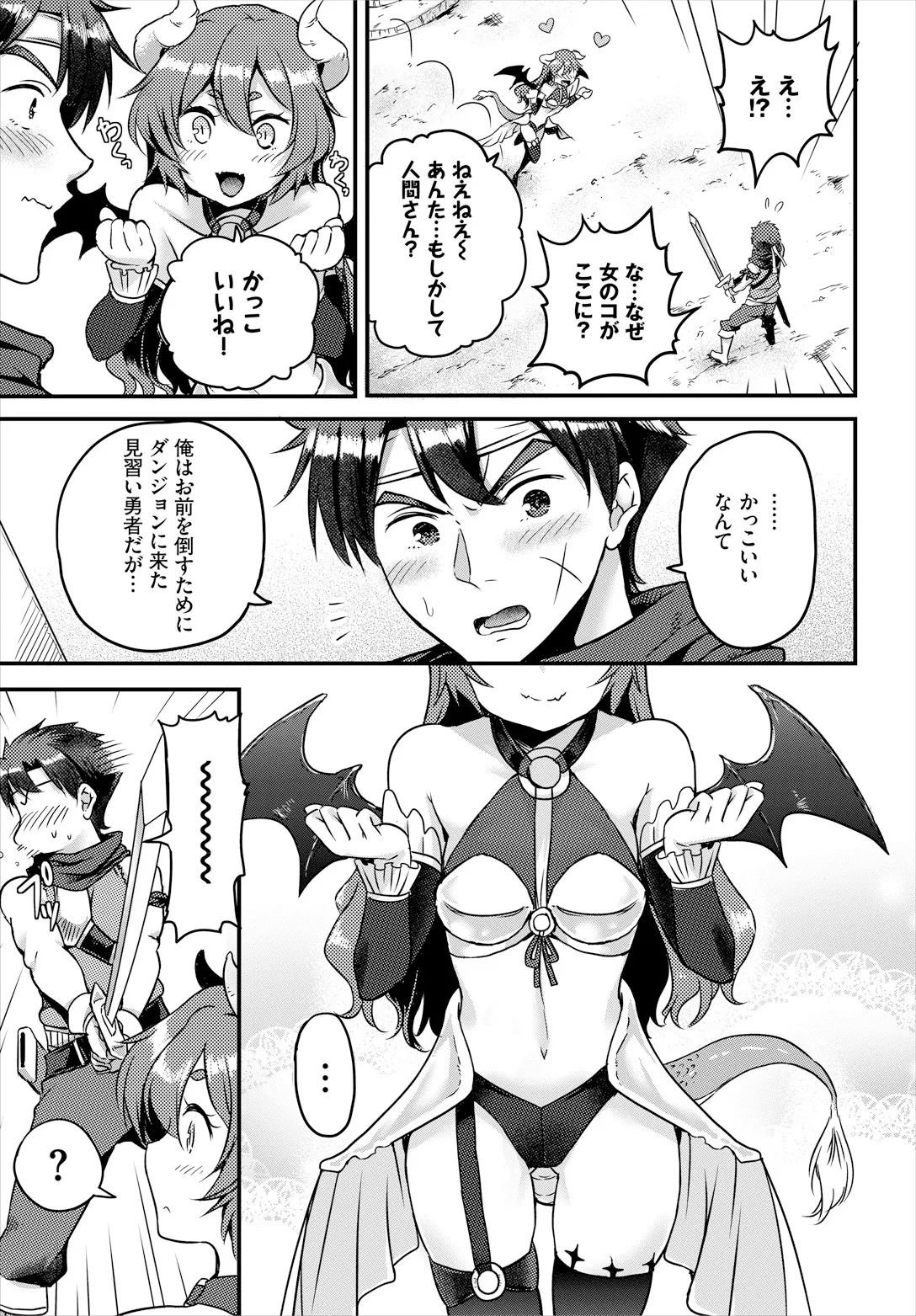 Sakusei Labyrinth - Page 65