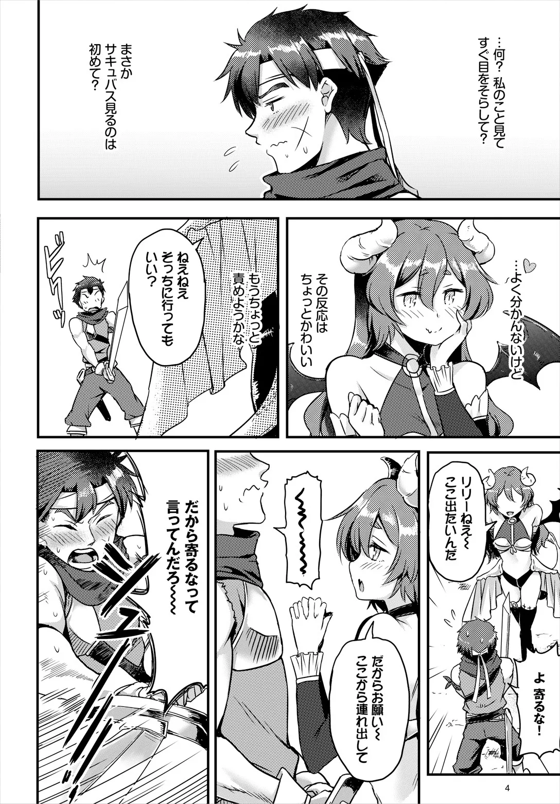 Sakusei Labyrinth page 66 - nakadashi full censorship hentai manga - read online free