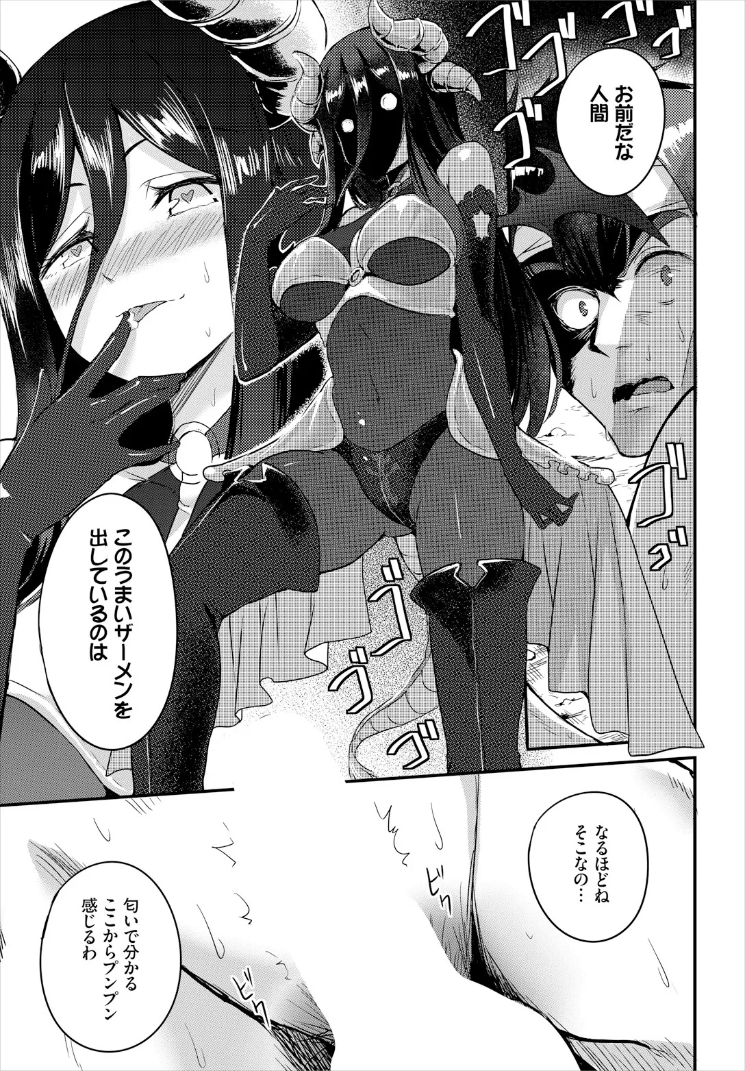 Sakusei Labyrinth page 85 - cum swap squirting hentai manga - read online free