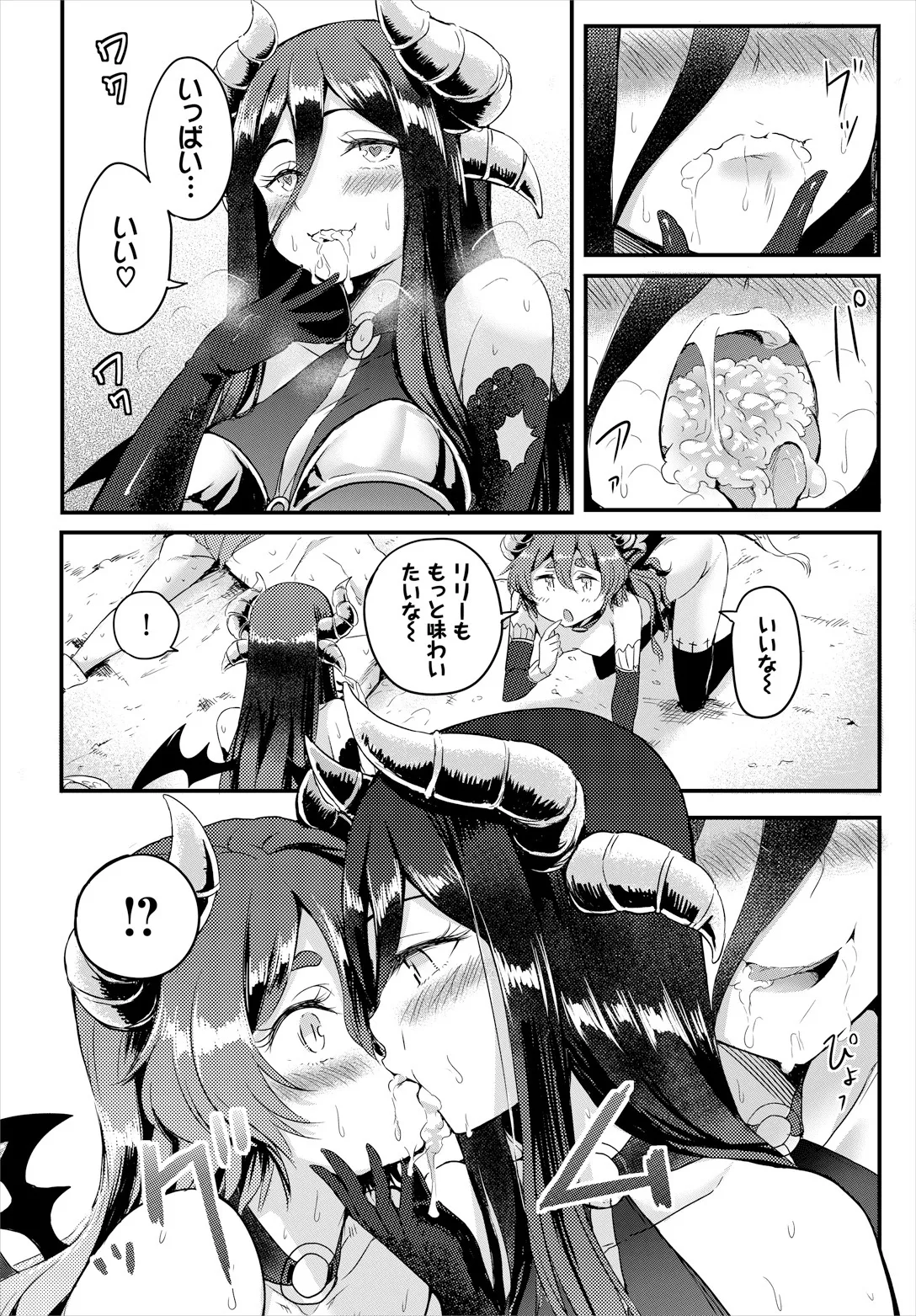 Sakusei Labyrinth page 90 - cum swap squirting hentai manga - read online free