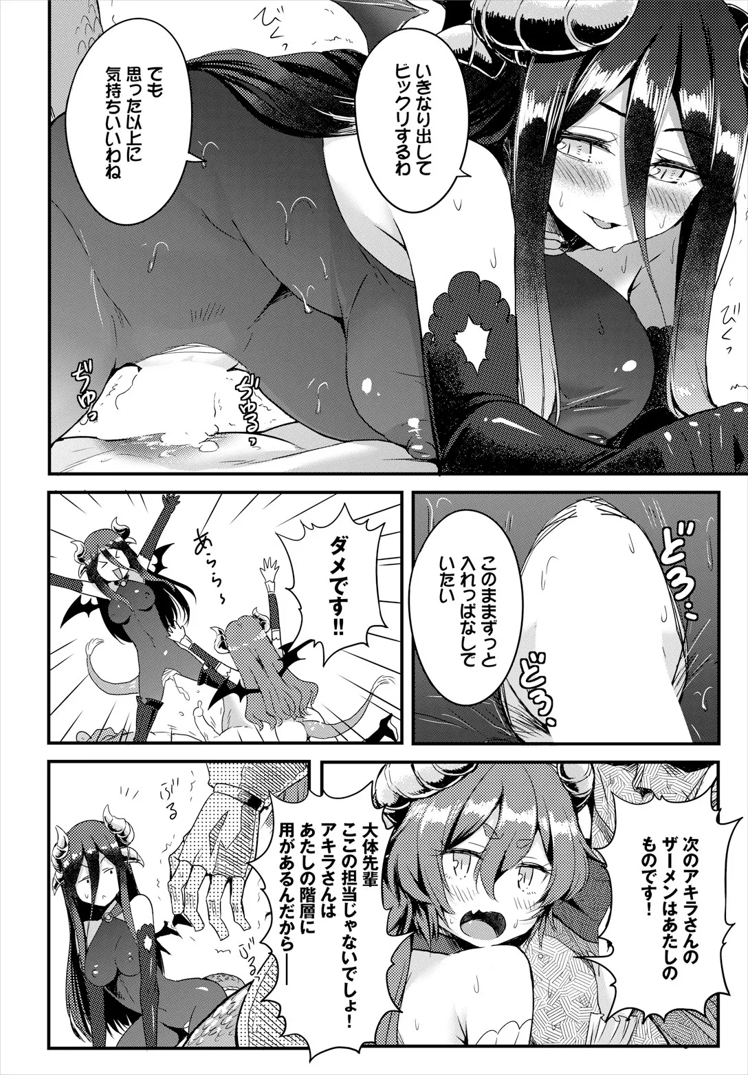 Sakusei Labyrinth page 96 - cum swap squirting hentai manga - read online free