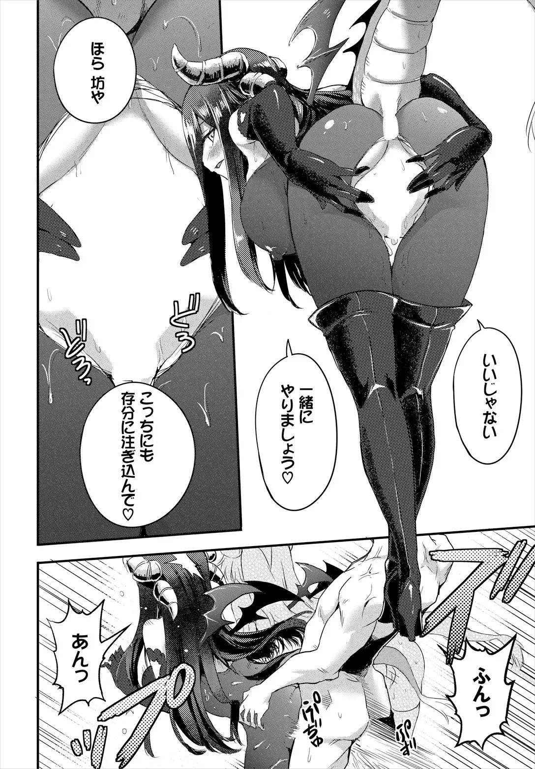 Sakusei Labyrinth page 98 - cum swap squirting hentai manga - read online free