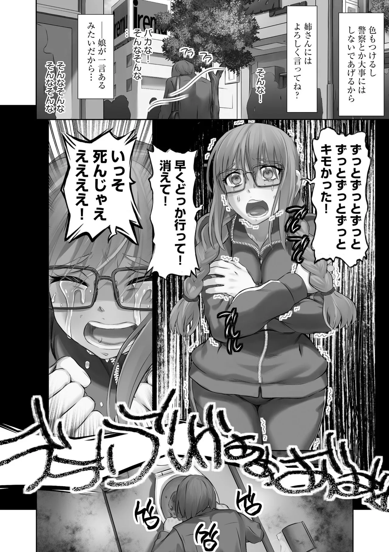 Seikou Suishou Bukken page 105 - milf big breasts hentai manga - read online free