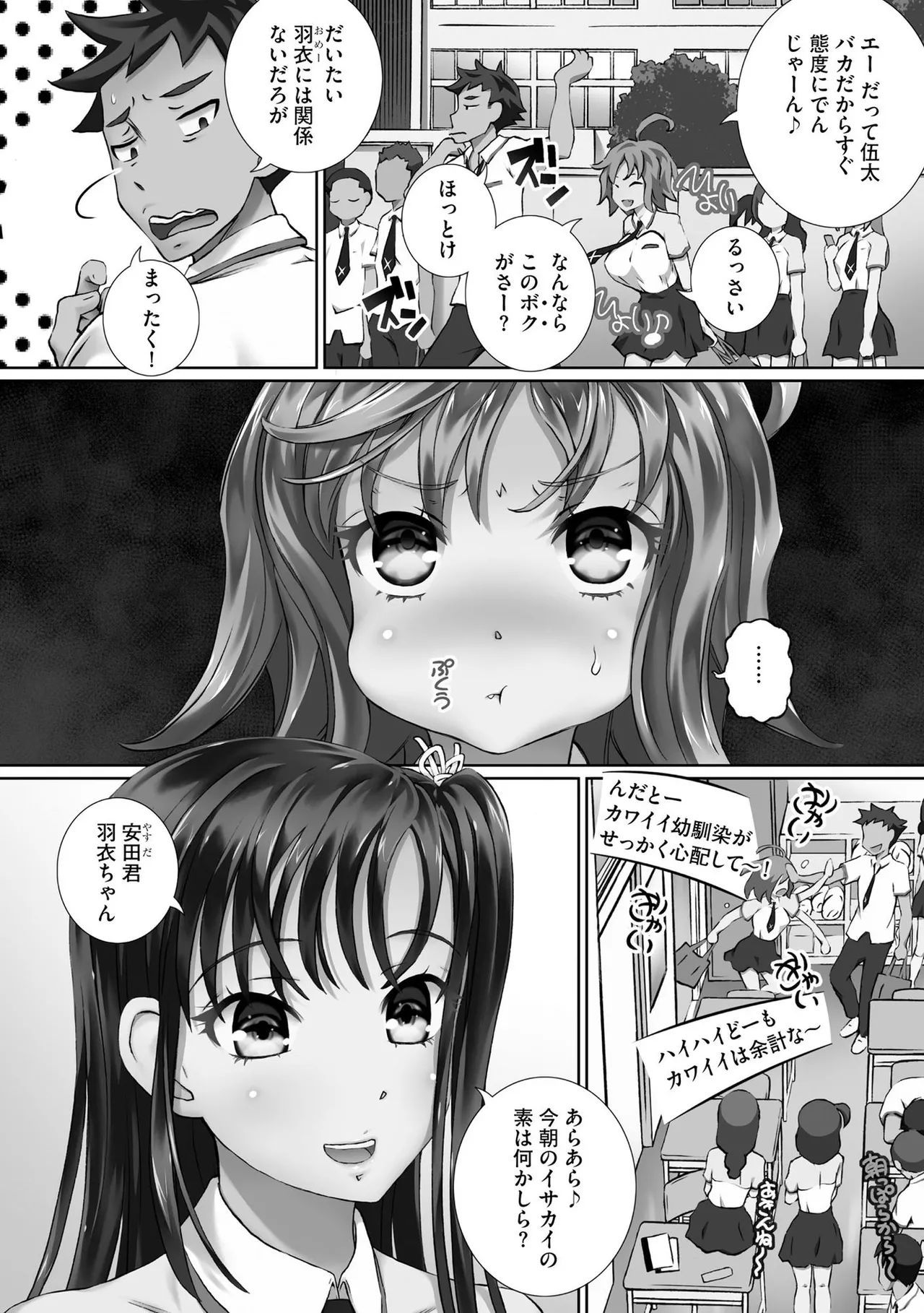 Seikou Suishou Bukken - Page 128