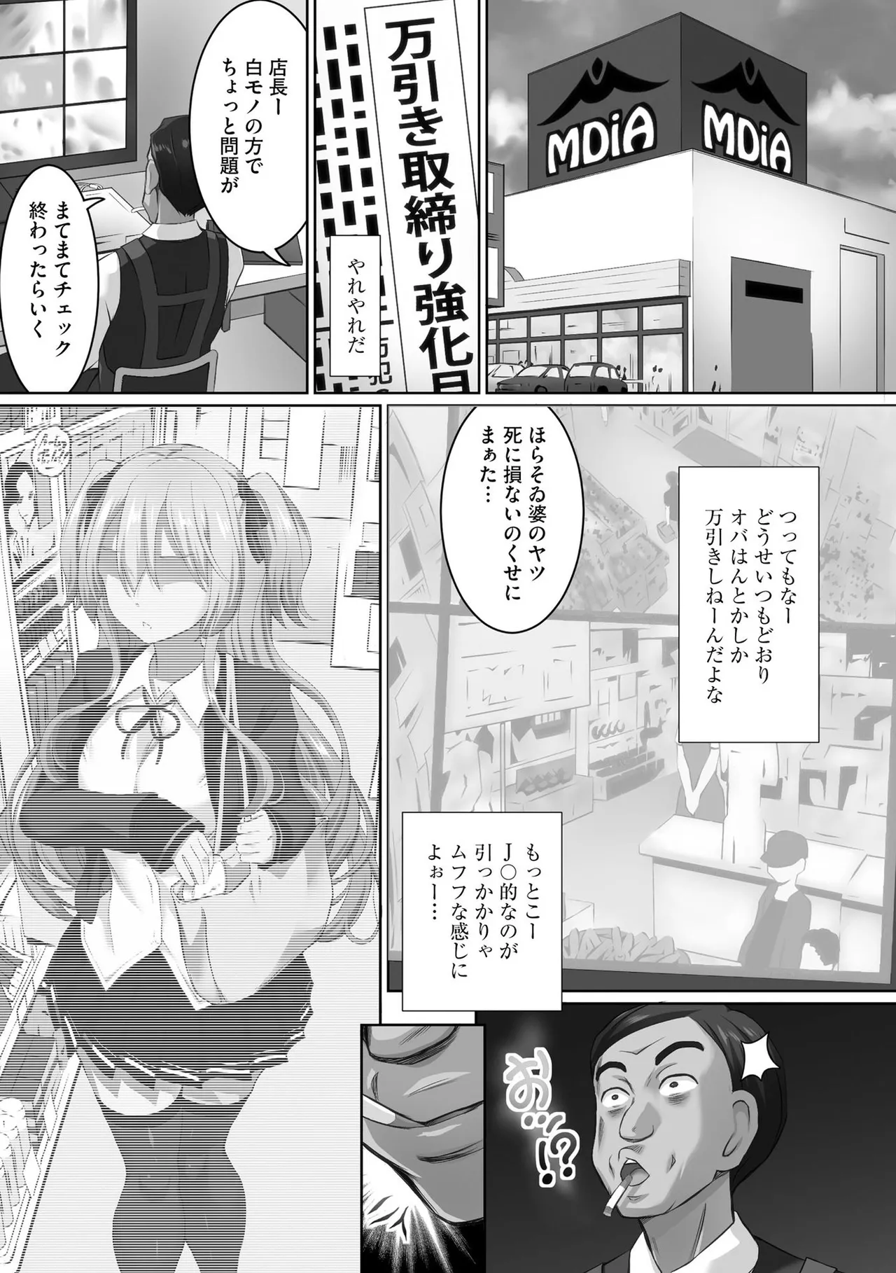 Seikou Suishou Bukken page 153 - milf big breasts hentai manga - read online free