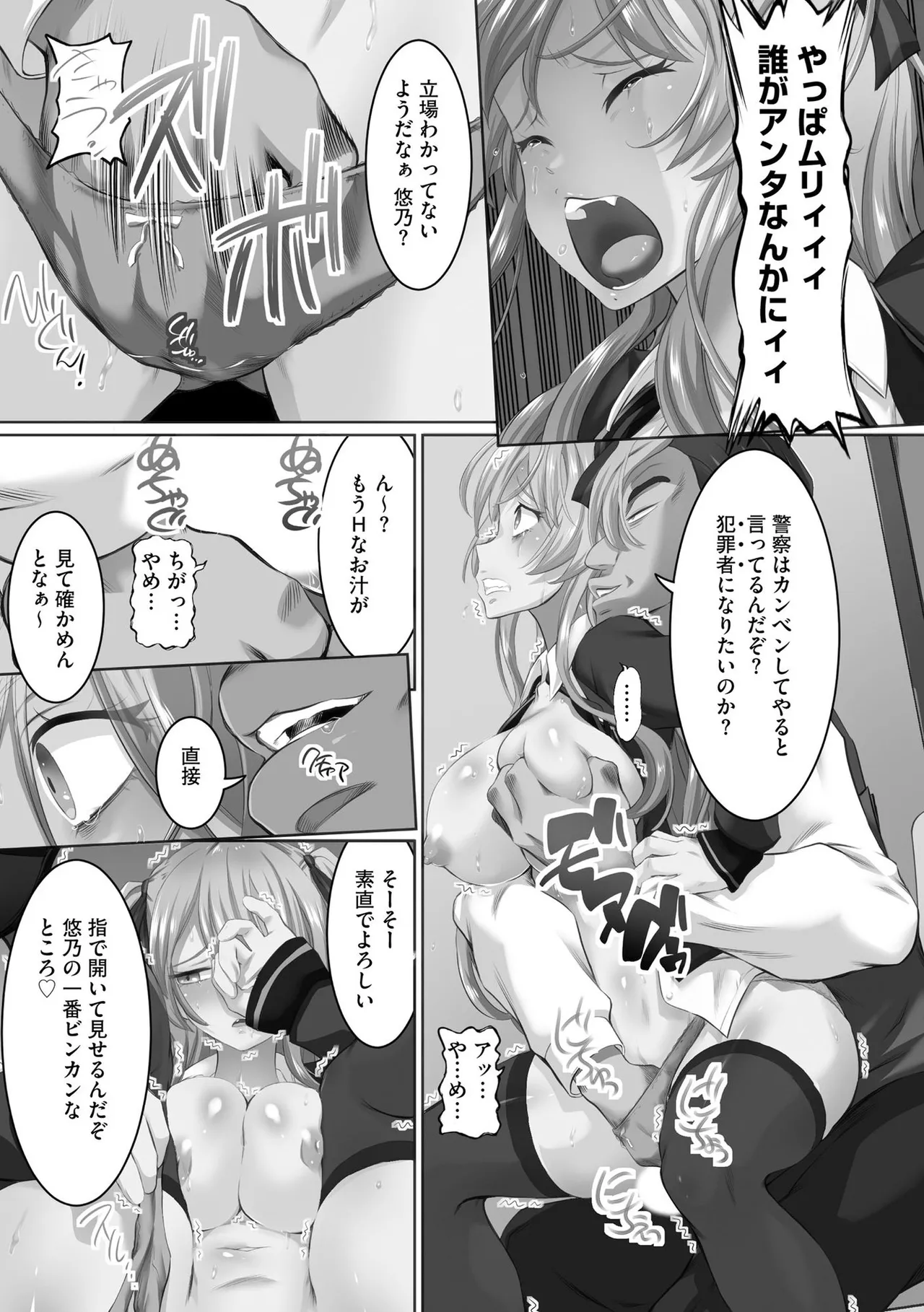 Seikou Suishou Bukken page 157 - full censorship big breasts hentai manga - read online free