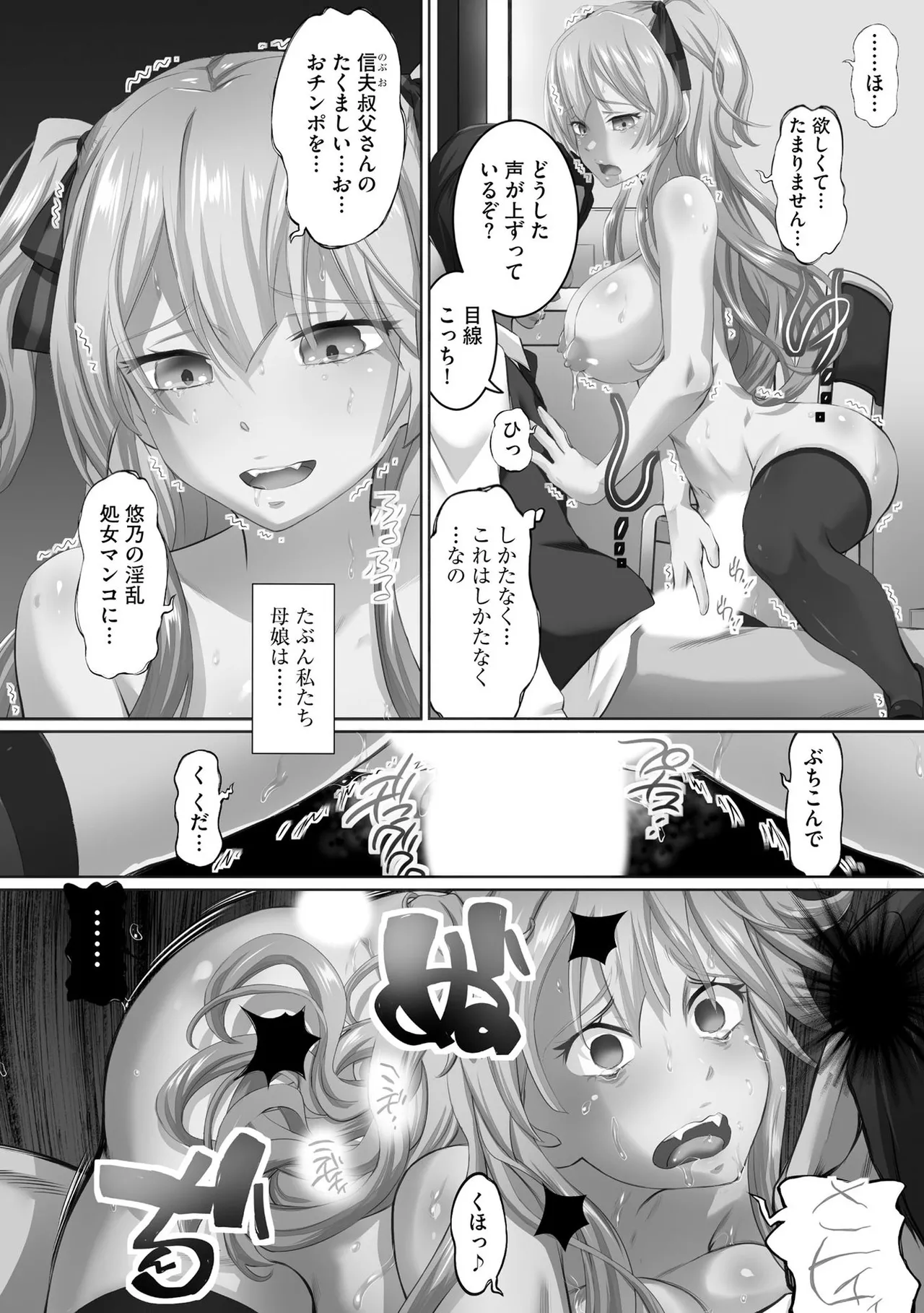 Seikou Suishou Bukken page 166 - full censorship big breasts hentai manga - read online free