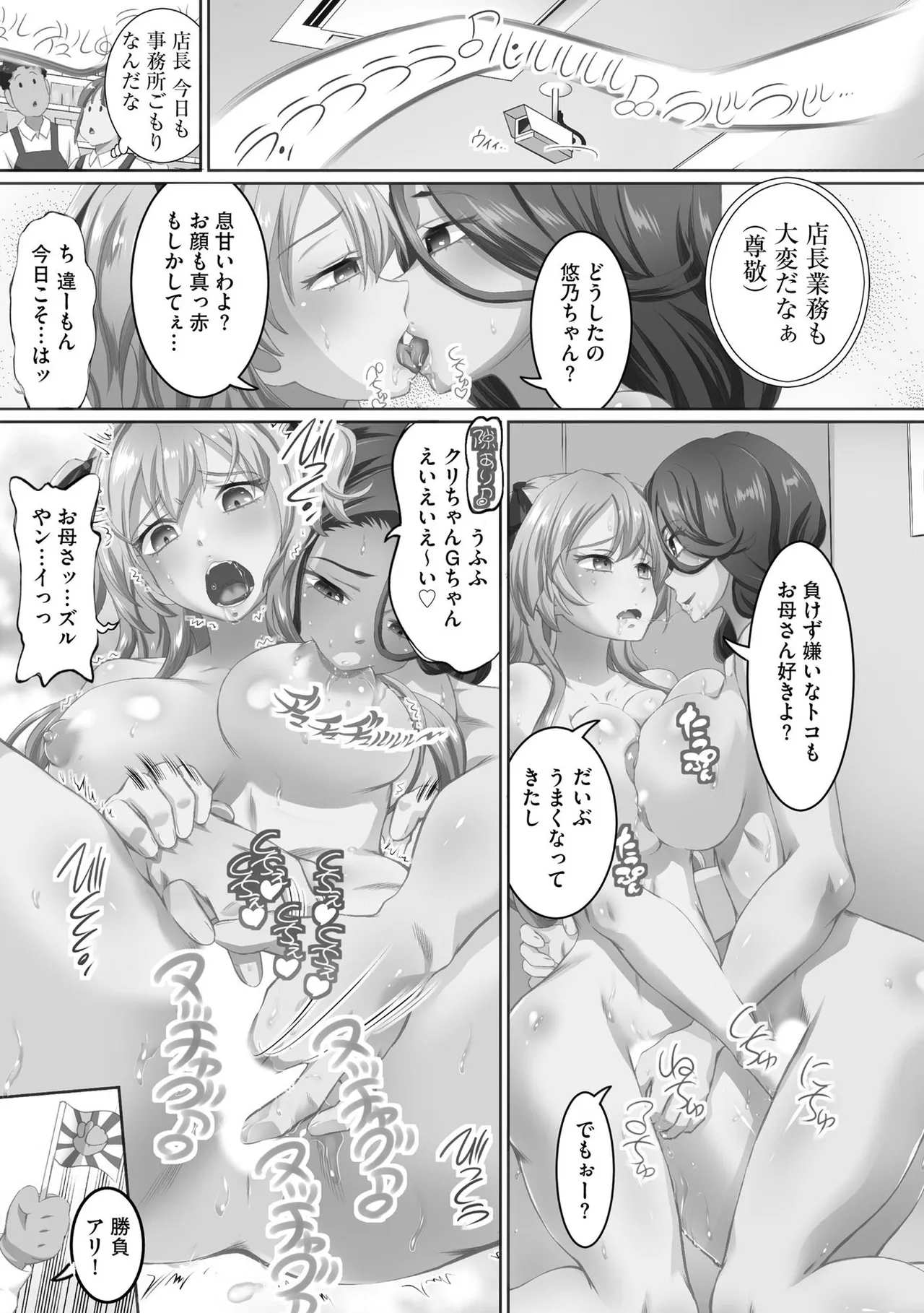 Seikou Suishou Bukken page 175 - milf big breasts hentai manga - read online free