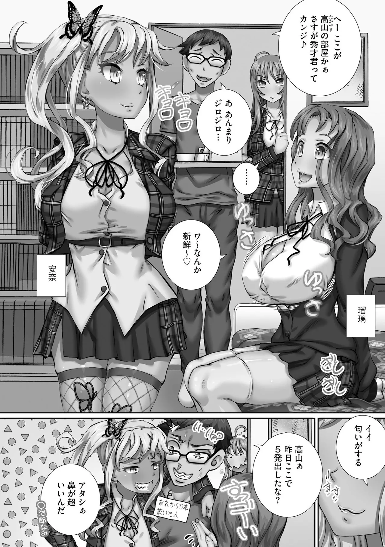 Seikou Suishou Bukken - Page 180