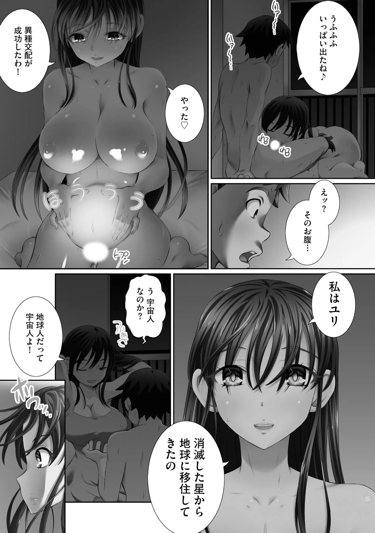 Seikou Suishou Bukken - Page 27