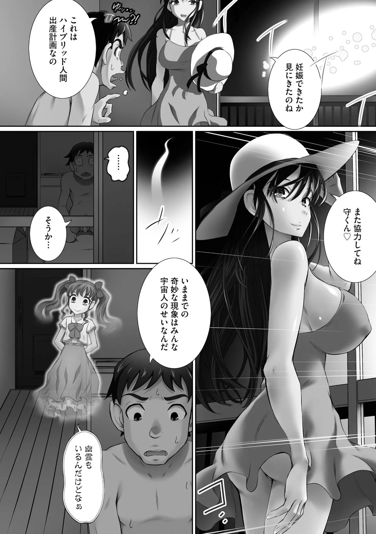 Seikou Suishou Bukken page 28 - full censorship big breasts hentai manga - read online free