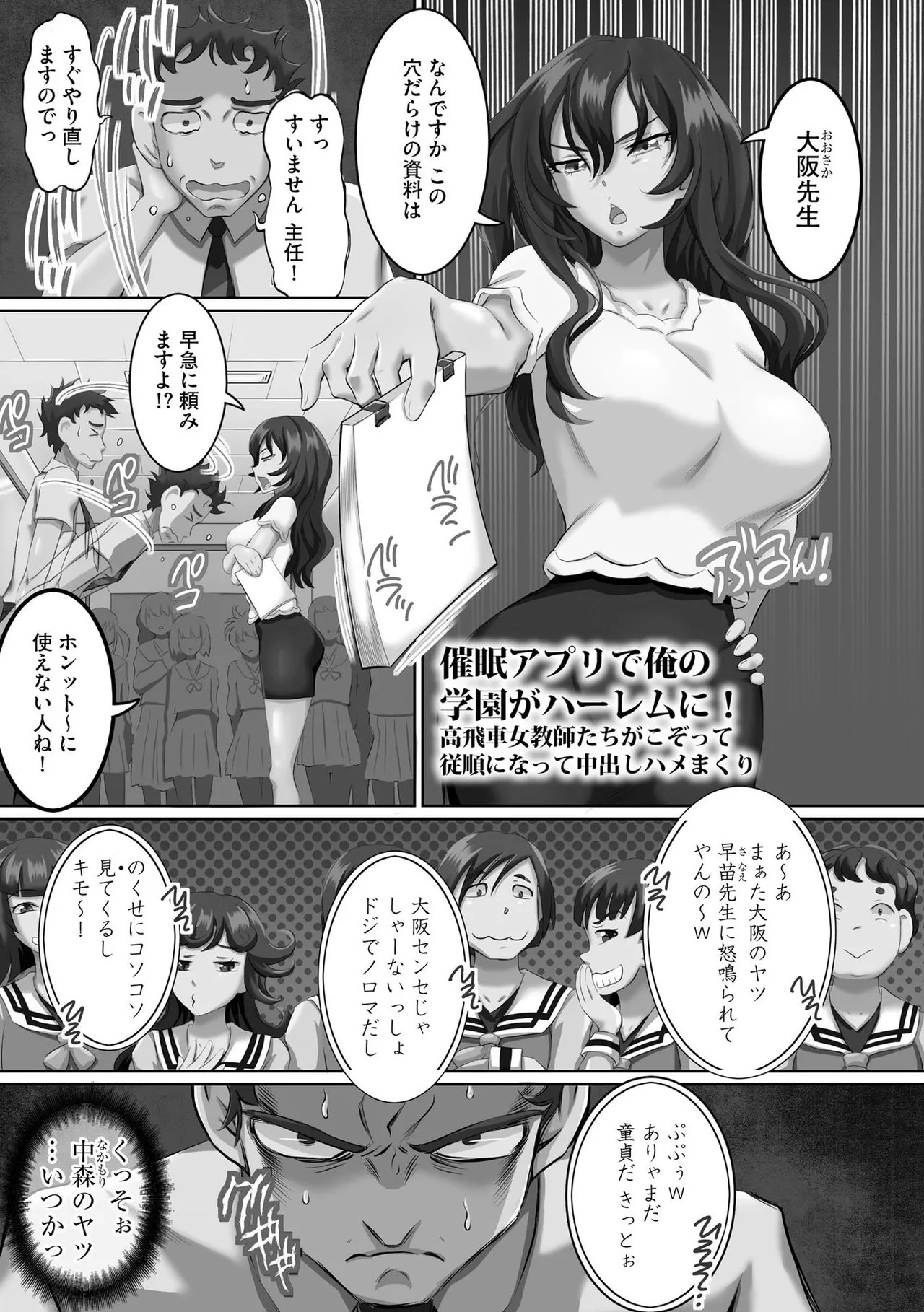 Seikou Suishou Bukken page 53 - full censorship big breasts hentai manga - read online free
