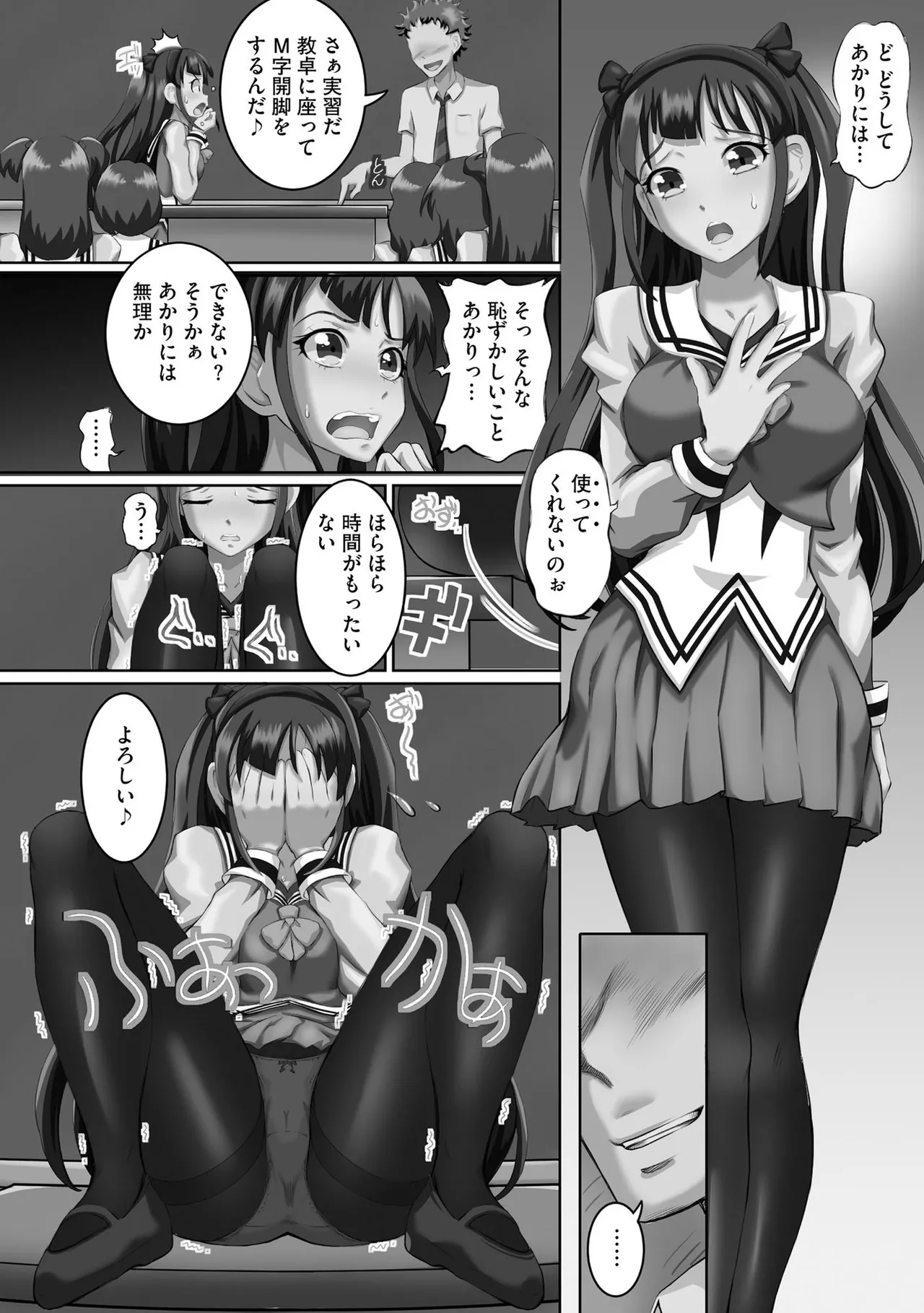 Seikou Suishou Bukken page 68 - milf big breasts hentai manga - read online free